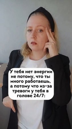 Почему нет энергии?