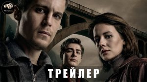 Трейлер - Фишер. Затмение (сериал) 2025 «с 29 мая на Wink»
