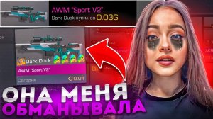 Я ПРОКАЧАЛ СВОЮ ДЕВУШКУ, НО ПОТОМ УЗНАЛ ЧТО ОНА МНЕ ИЗМЕНЯЕТ В СТАНДОФФ 2