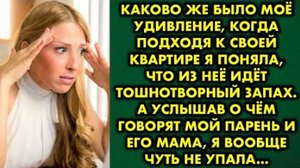 Каково же было моё удивление, когда подходя к своей квартире, я поняла, что из нее идет тошнотворный