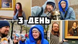 134. БЮДЖЕТНЫЙ отдых в Петербурге / ТАКОГО еще не видели / Ночная прогулка / Квартира Пушкина