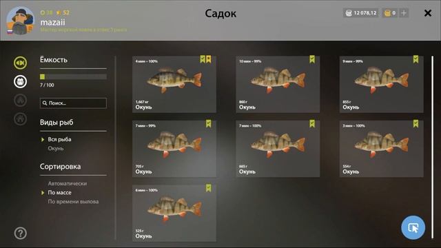 Озеро комариное . Трофейный окунь . Русская рыбалка 4 . R смотреть онлайн