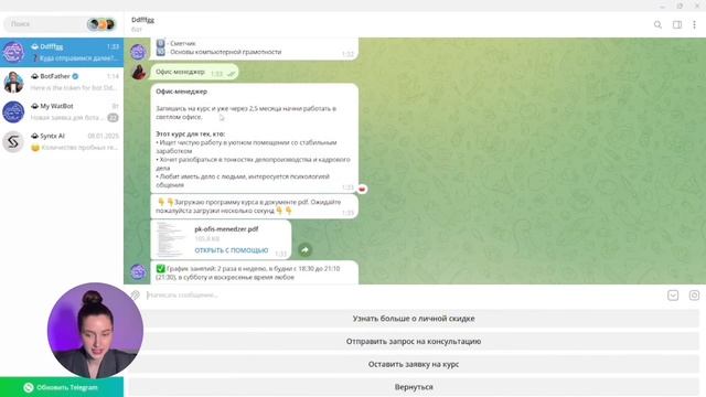 ИНСТРУКЦИЯ ПО СБОРКЕ ЧАТ-БОТА ДЛЯ УЧЕБНОГО ЦЕНТРА смотреть онлайн