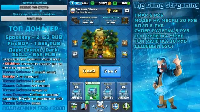 БЕСПЛАТНАЯ ДЕНЕЖНАЯ РУЛЕТКА ОТ 50 ЛАЙКОВ | НАБОР В КЛАН | СУПЕР РУЛЕТКА 5 РУБ | ТОП РУЛЕТКА 10 РУБ смотреть онлайн