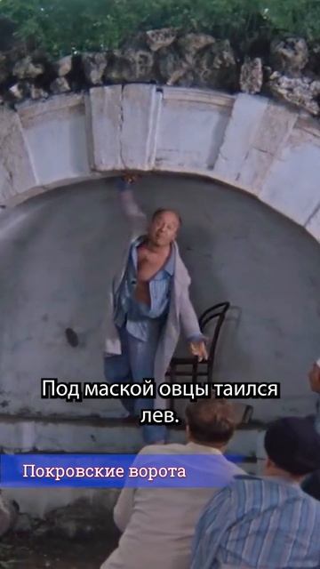 🎞Абсолютное перевоплощение. Покровские ворота. #shorts смотреть онлайн