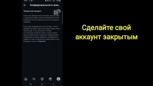 Как скрыть подписку/список подписчиков в Instagram 2025 (Android