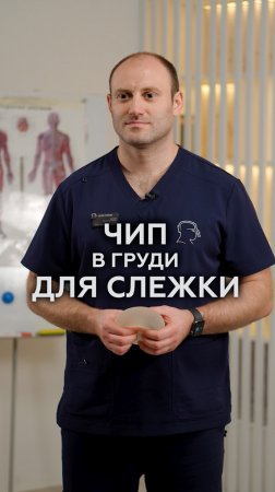 ЭТО есть в грудных имплантах! #маммопластика #пластическаяхирургия #имплантыгруди
