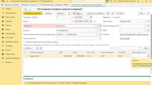 Инвентарный номер основного средства