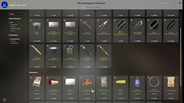 Как прокачать навык изготовление приманок????! смотреть онлайн