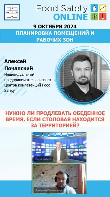 Нужно ли продлевать обеденное время, если столовая на? смотреть онлайн