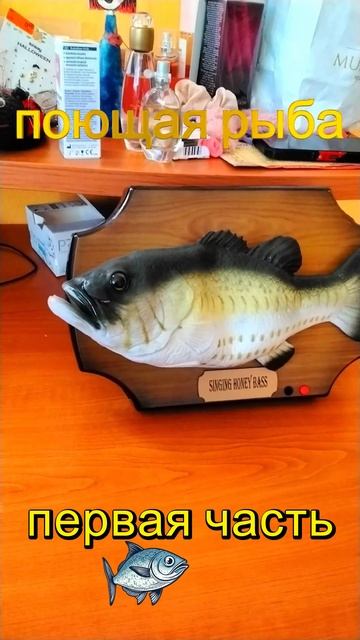 поющая рыба #еда #рыба #песня #еда #рецепт смотреть онлайн