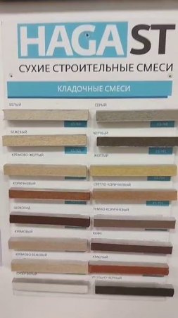 Цветные кладочные смеси