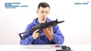 Автомат Cyma АКС 74У деревянное цевьё CM035A