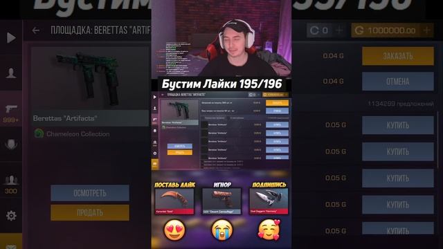 Бустим Esports Major 2024 Sticker Pack в Standoff 2 #OneLeDay