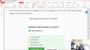 Сторонний курс. Защита презентации