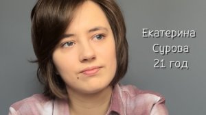 Екатерина Сурова. Визитка-зеркало