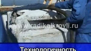 Ремонт мягкой кровли мастикой