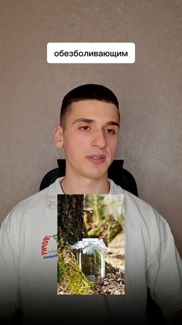 польза берёзового сока ✅ смотреть онлайн