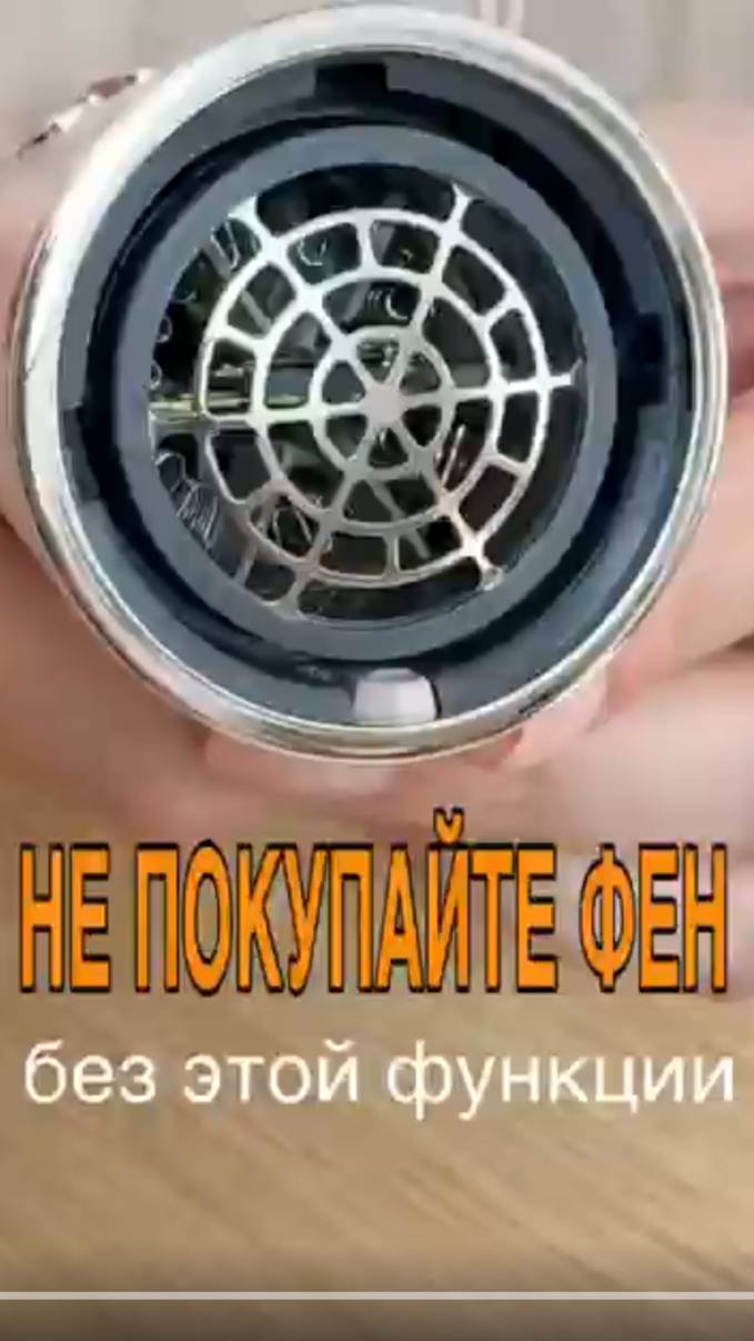 Ионизация в Фенах - 5 Причин Почему Это ВАЖНО