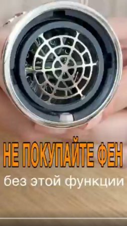 Ионизация в Фенах - 5 Причин Почему Это ВАЖНО