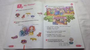 Spotlight 2 / 1a My Home p.26-27 / Сборник р.14-15