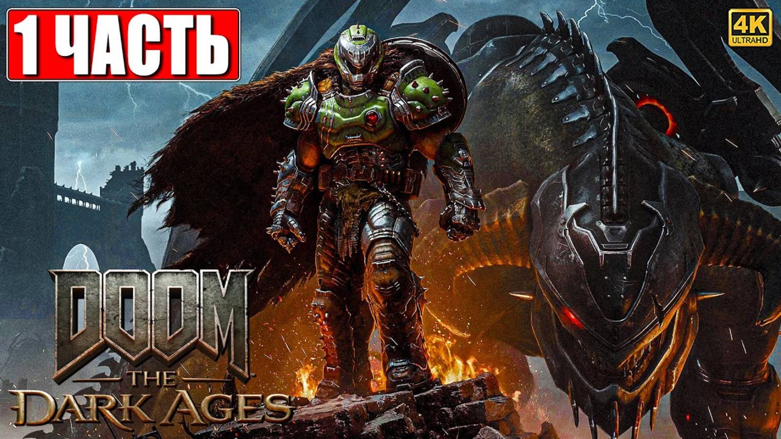 [Scrachit Gaming] DOOM THE DARK AGES ➤ Часть 1 ➤ На Русском ➤ Дум Темные Века на ПК