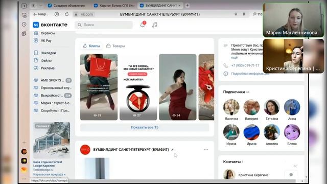 ПРОДВИЖЕНИЕ ЧЕРЕЗ ТАРГЕТ В ВК смотреть онлайн