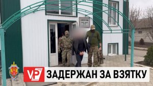 6 ЛЕТ ТЮРЬМЫ ПОЛУЧИЛ ВОЛГОГРАДСКИЙ ЭКС-ЧИНОВНИК ЗА ВЗЯТКУ