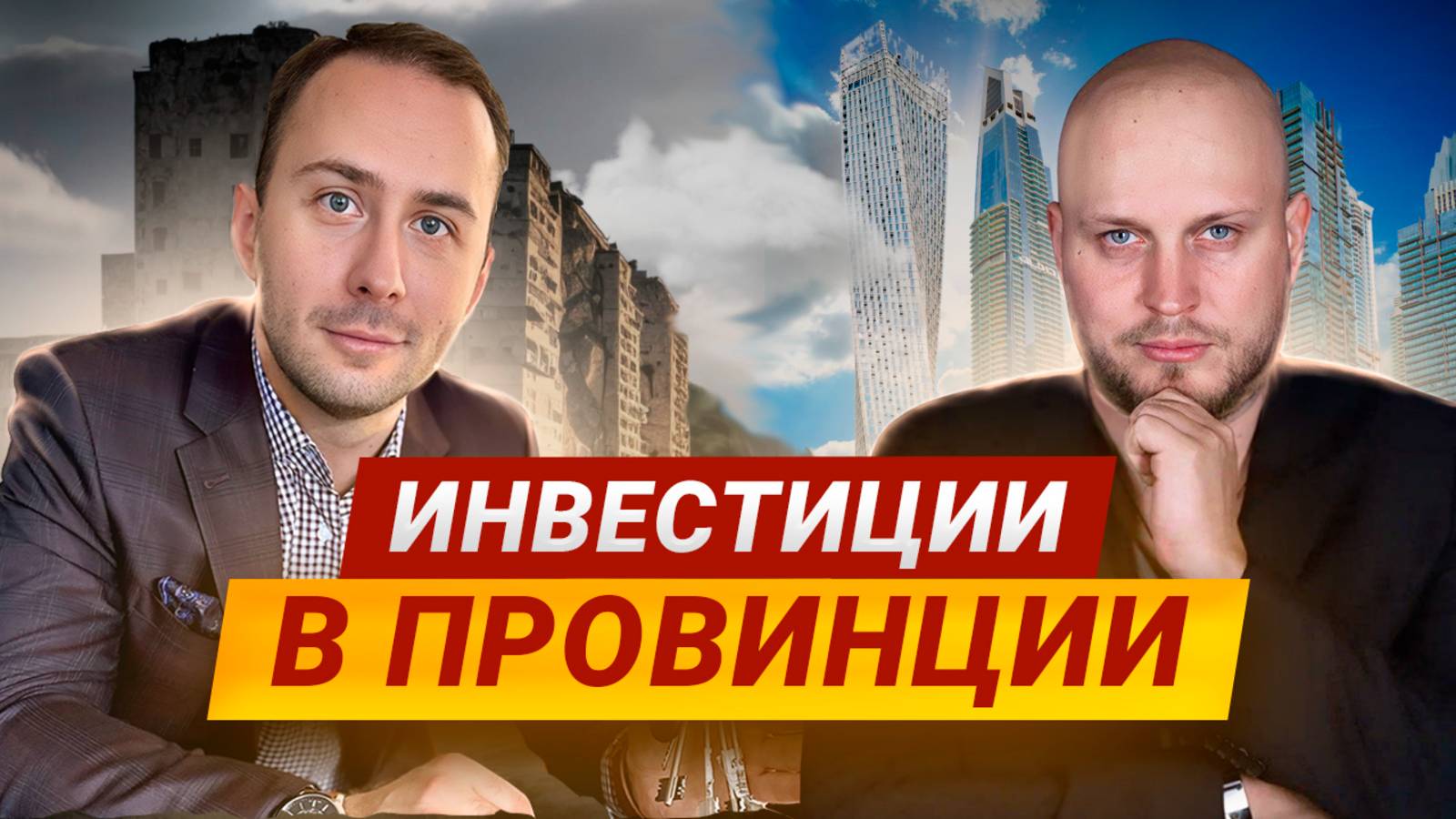 Владимирский акцент: ИНВЕСТИЦИИ