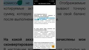 Как купить Биткоин без комиссии. Bybit конвертация. Бесплатный обмен криптовалюты