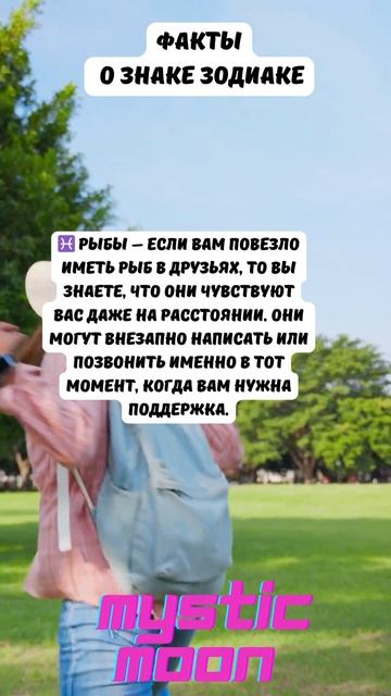 Рыбы факты о знаке зодиака гороскоп астрология смотреть онлайн