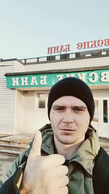 Баня в выходной день, это хорошо 👍 смотреть онлайн