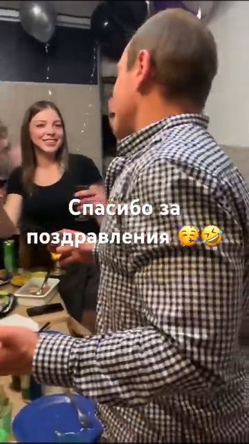 #деньрождения #деньрождениявоктябре #поздравление #сп
