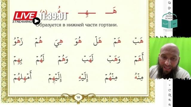 МАХРАДЖ с Айнуром БУКВА ه от 13.05.2025 смотреть онлайн