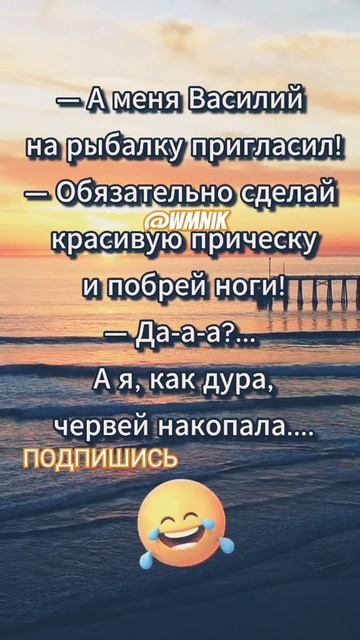 Анекдот про рыбалку