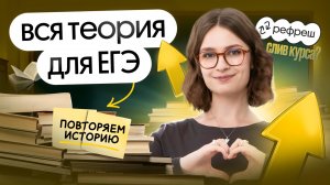 Восточные славяне и Древнерусское государство | Рефреш