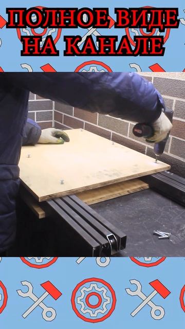 Крутой раскладной ВЕРСТАК #diy #каксделать #своимирукам смотреть онлайн