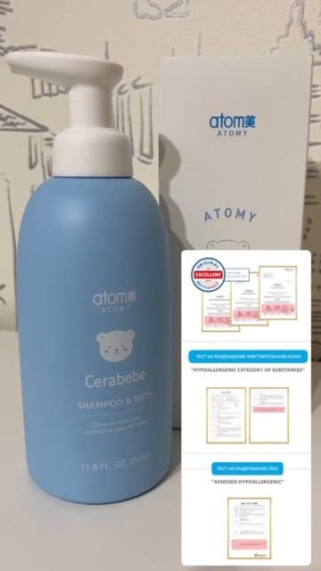 Лучшее решение приобрести шампунь для детей от Атоми! смотреть онлайн