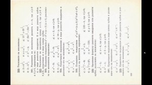 С. А. Теляковский АЛГЕБРА учебник для 8 класса средней ?