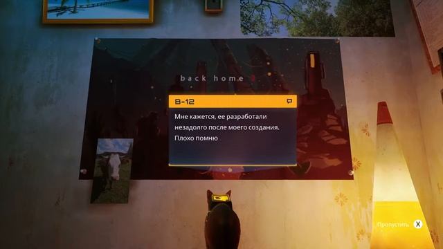 Stray — Симулятор кота — Щупаем новинку лета 2022 #1 смотреть онлайн