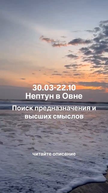 30.03 Нептун в Овне. Предназначение и высшие смыслы. Чита
