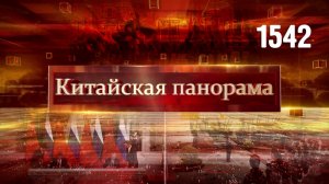 80 лет Победы, Си Цзиньпин провёл переговоры с лидерами Сербии, Мьянмы и Кубы – (1542)