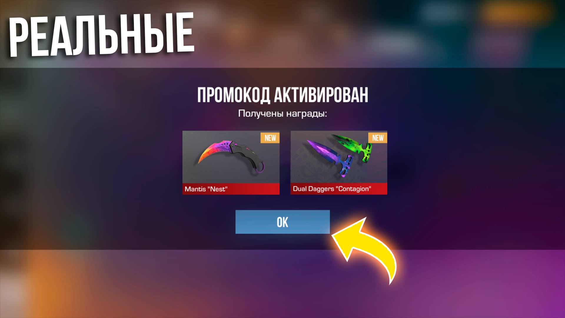 Май! РЕАЛЬНО РАБОЧИЕ ПРОМОКОДЫ В STANDOFF 2! БЕСПЛАТНО ПРОМОКОДЫ В СТАНДОФФ 2