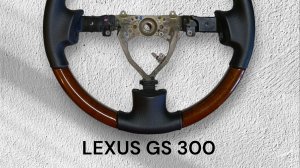 Перетяжка руля с косточками от Lexus GS 300
