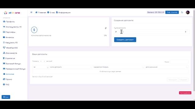 Как заработать и получать доход без приглашения | Акци