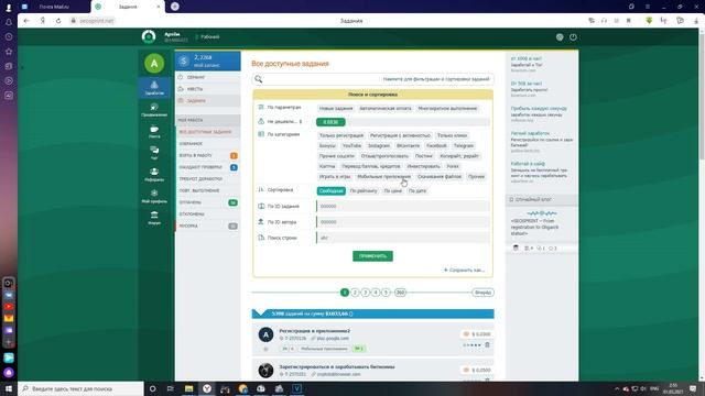 ОБЗОР ЛЕГЕНДАРНОЙ ПЛОЩАДКИ SEOSPRINT,ЗАРАБАТЫВАЕМ ДОЛЛАР?
