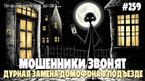 ГОВОРЛИВЫЙ ИОСИФФФ | МЕНЯЕМ ДОМОФОН В ПОДЪЕЗДЕ | МОШЕННИКИ ЗВОНЯТ | ПОДБОРКА РАЗГОВОРОВ С ЖУЛИКАМИ