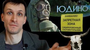 Юдинский схрон