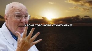 Пожилые, не делайте это утром! Это не знает 99%