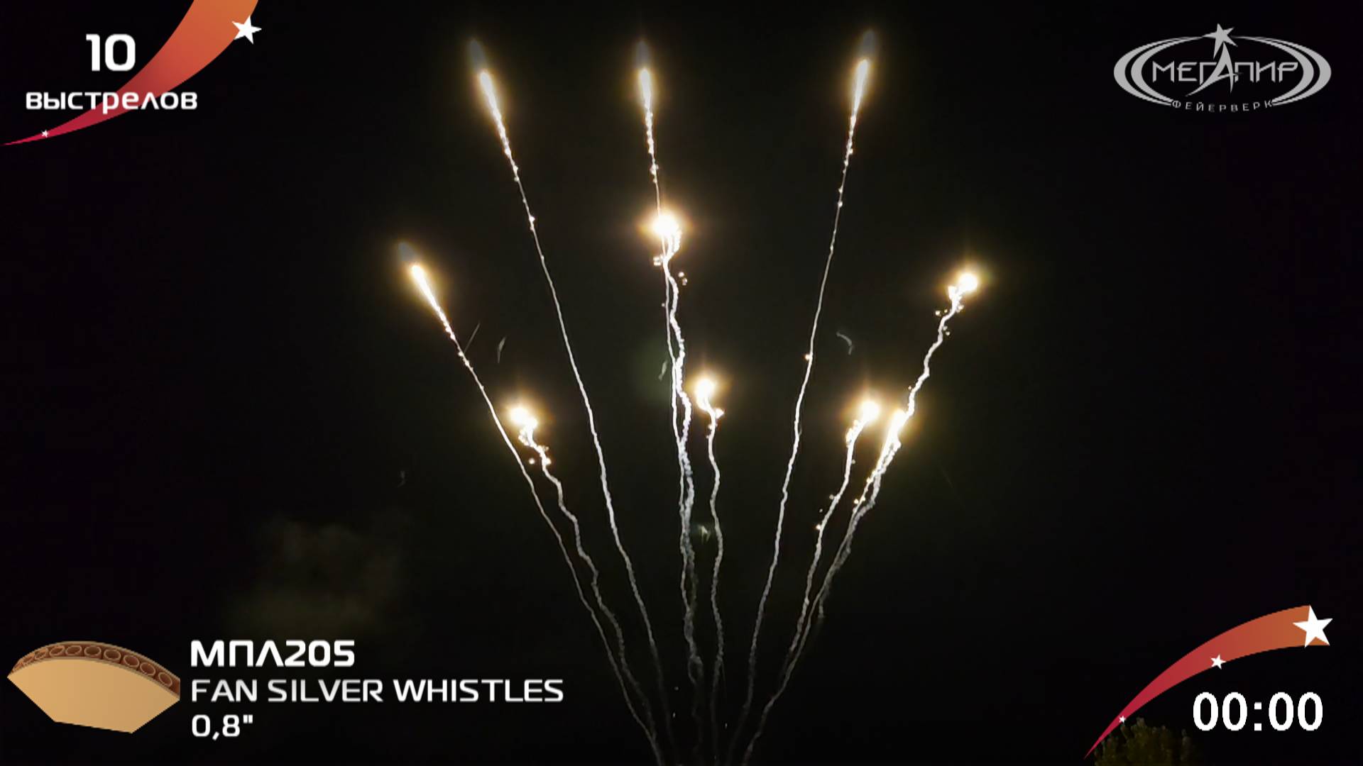 0.8" 10S FAN SHAPE SILVER WHISTLES МПЛ205 смотреть онлайн